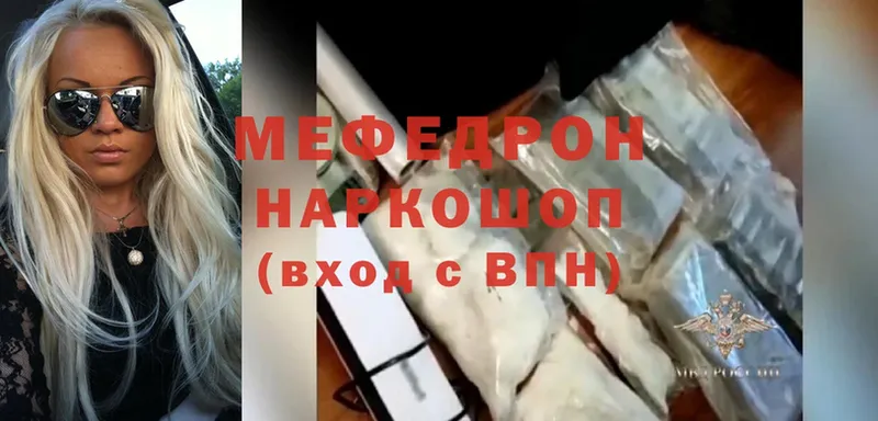 МЕФ кристаллы  где найти   Бобров 