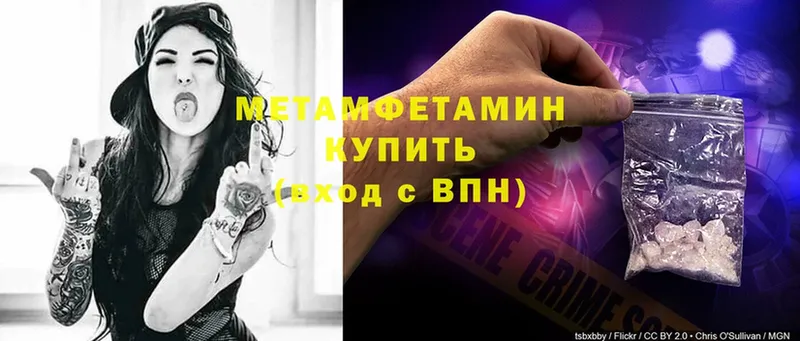 Метамфетамин витя  блэк спрут как зайти  Бобров 